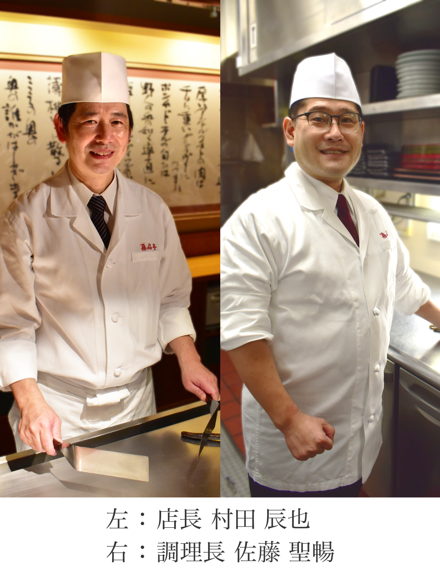喜扇亭 東京ミッドタウン店