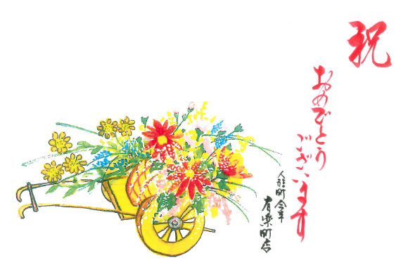 ハレの日は人形町今半で