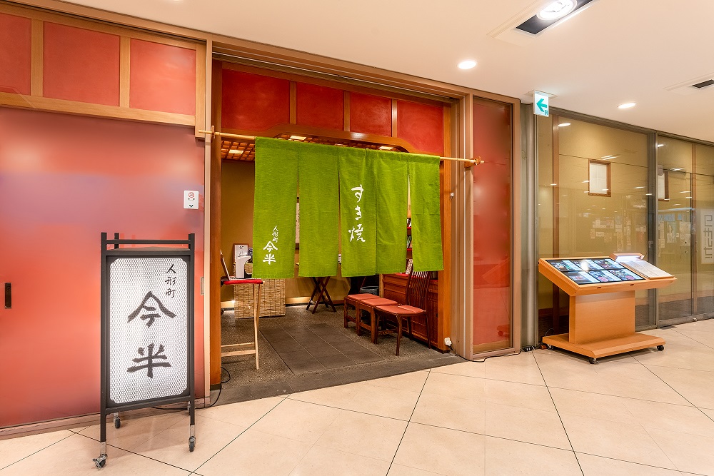 人形町今半有楽町店　外観