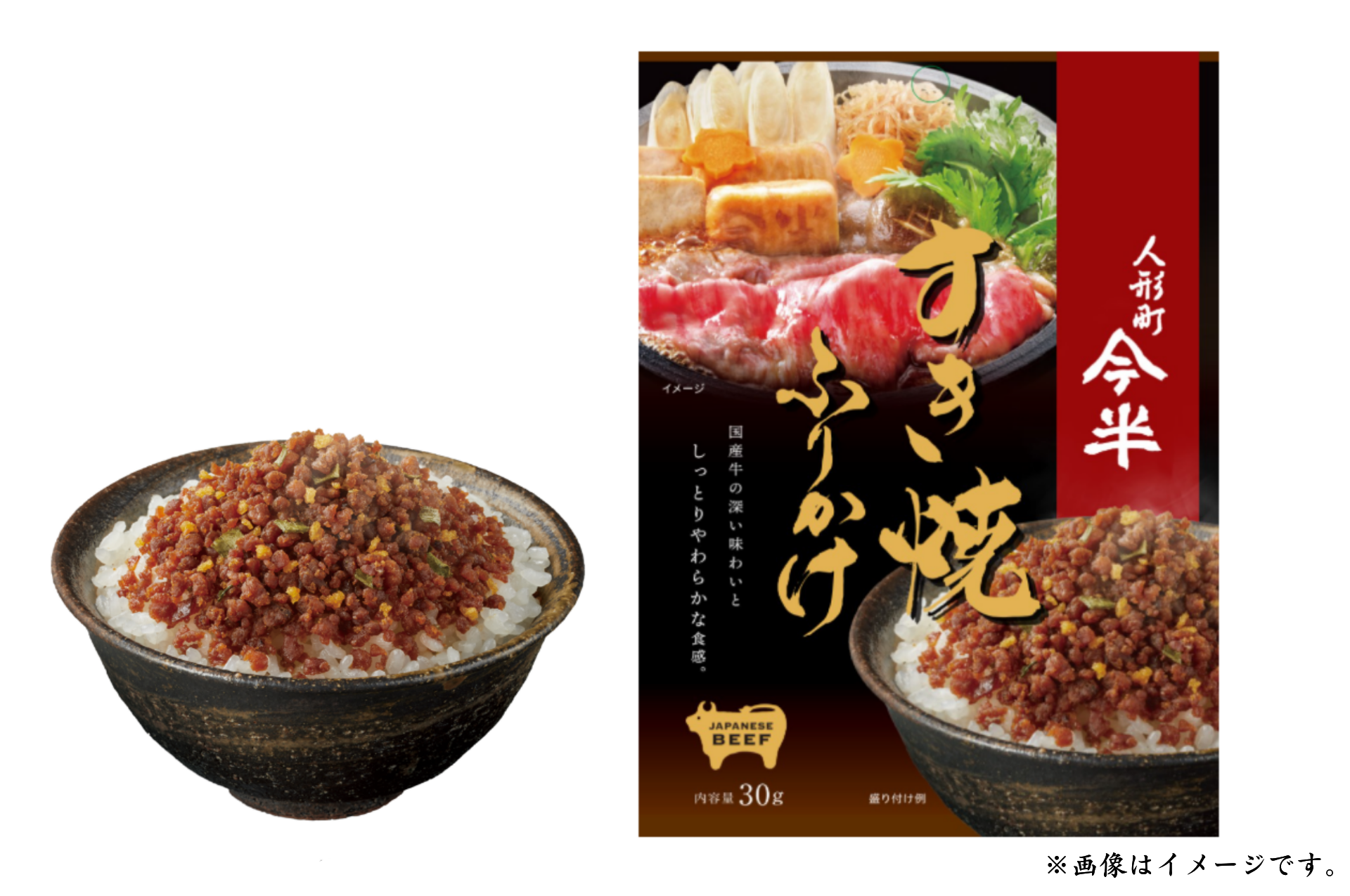 すき焼ふりかけ(30g)「すき焼ふりかけ(30g)」