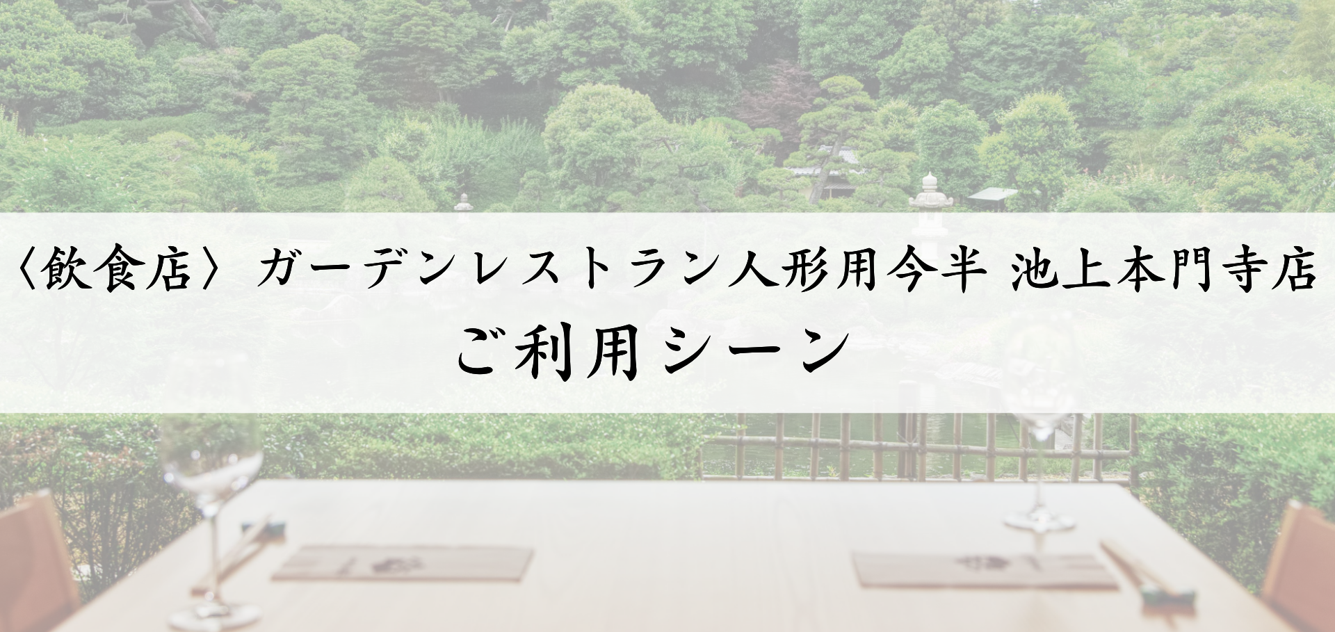 人形町今半　お土産