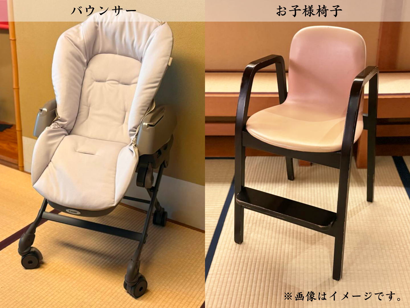 お子様椅子「お子様椅子」