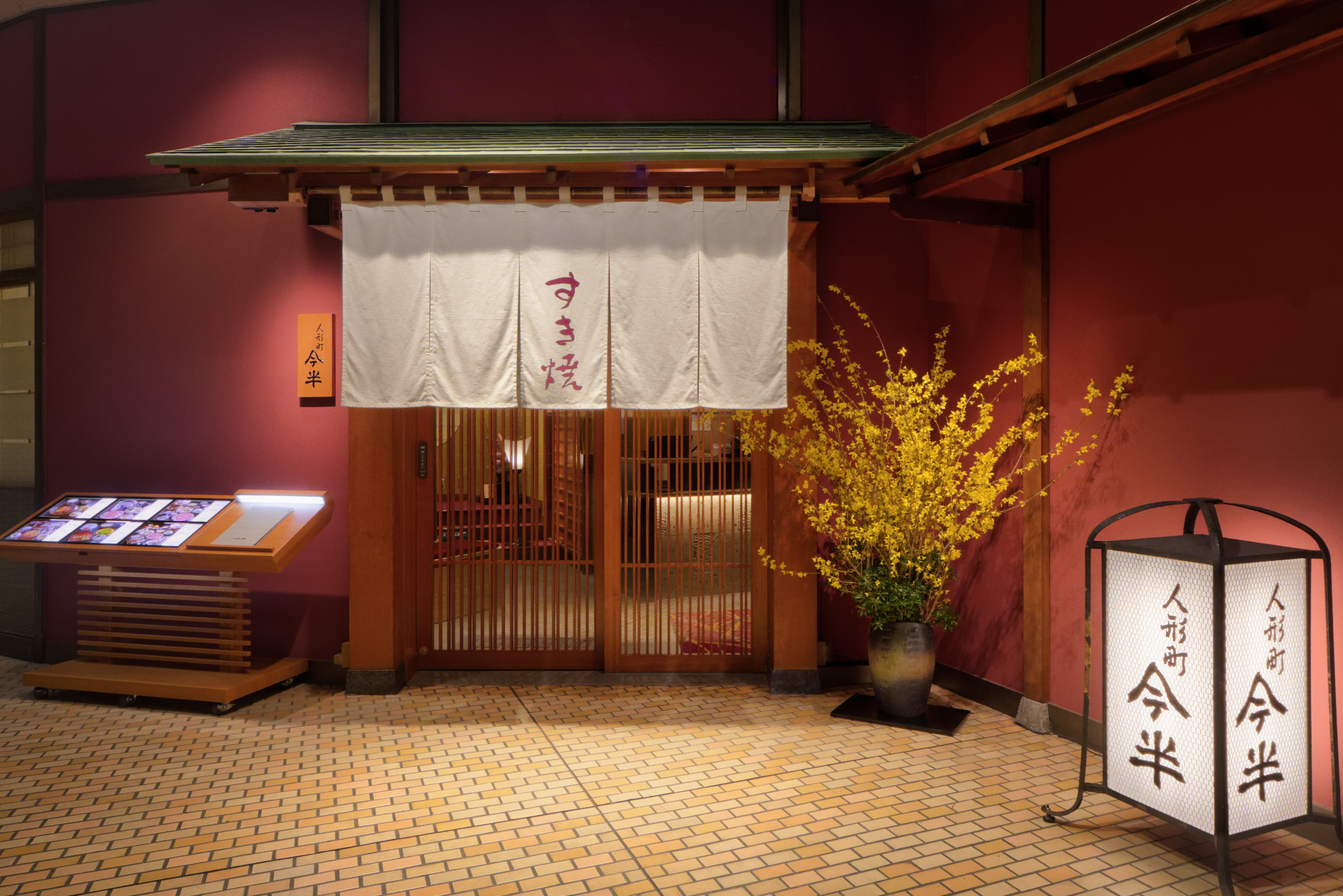 新宿第一生命ビル店