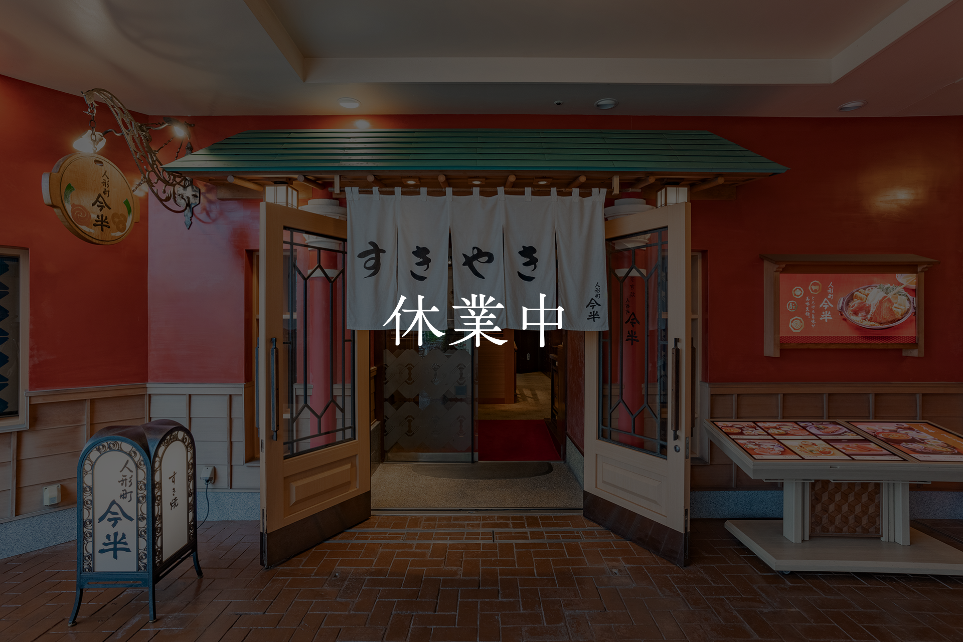 舞浜イクスピアリ店