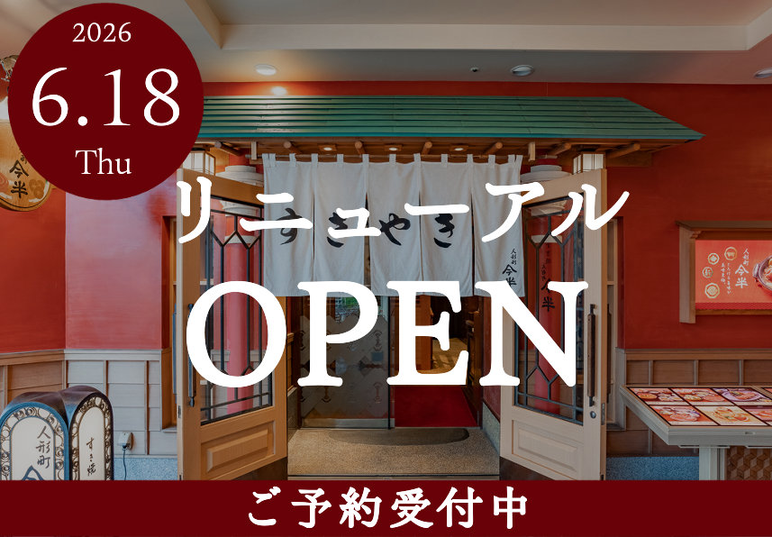 舞浜イクスピアリ店