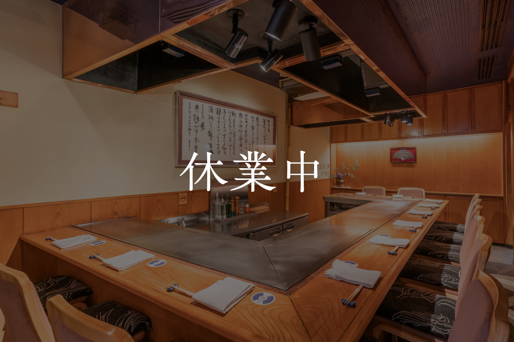 喜扇亭 人形町本店