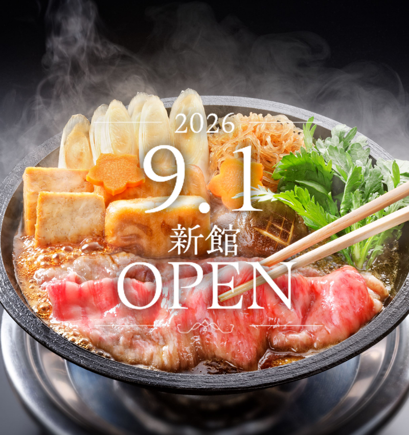 すき焼き