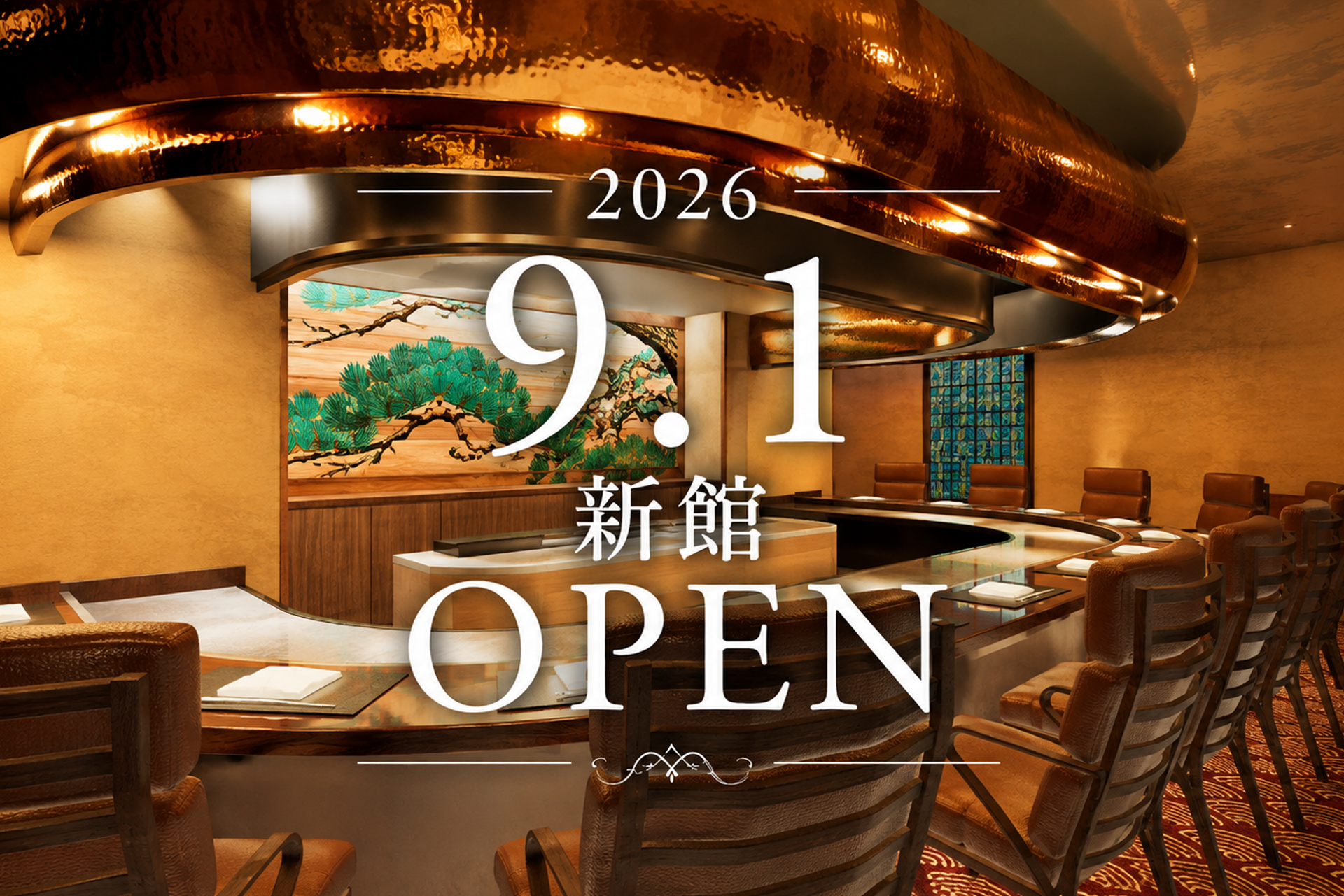 喜扇亭 人形町本店