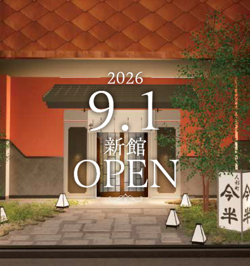喜扇亭 人形町本店 内装