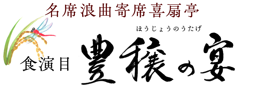 盛夏