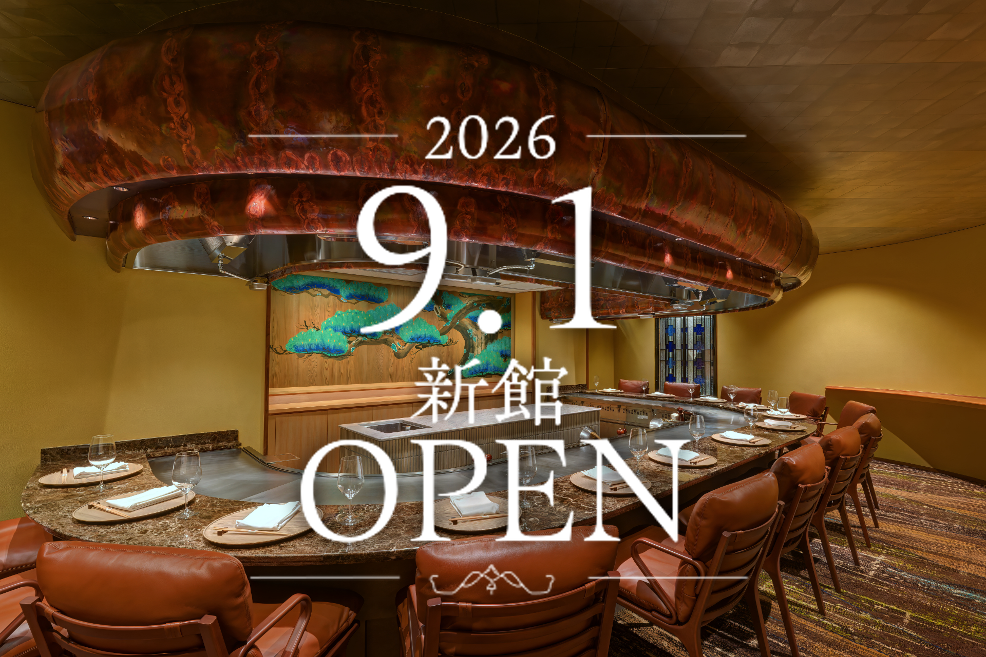喜扇亭 人形町本店