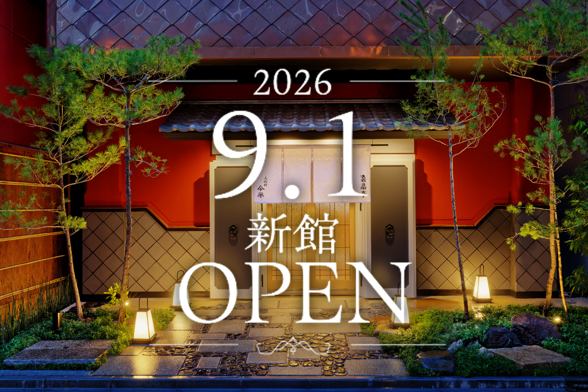 人形町本店