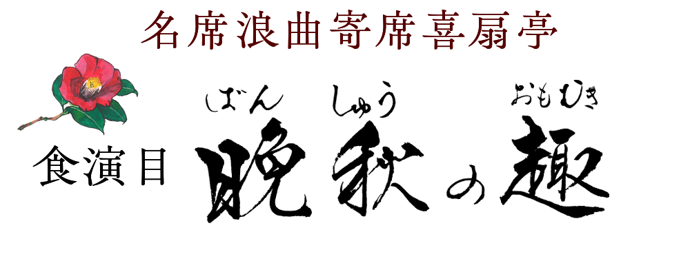 盛夏
